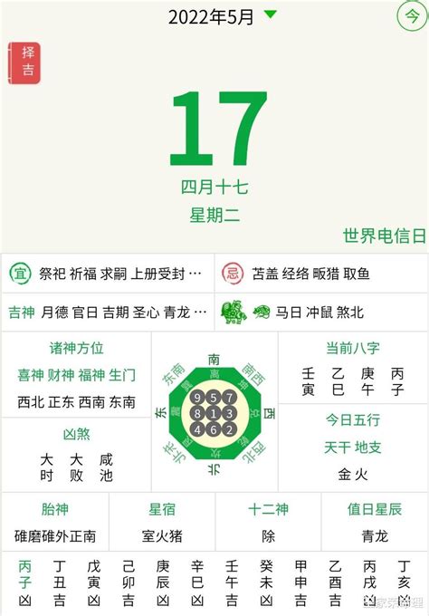 今天的黃曆|今日黃曆查詢，今日農曆幾月幾號，今天吉時查詢，今日黃曆吉凶。